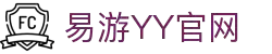 易游·(中国区)体育官方网站-YY SPORTS